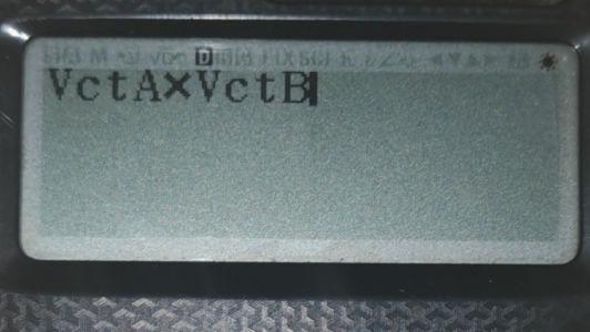 计算器输入向量叉积
